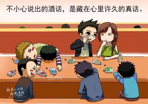 不小心说出的酒话，是藏在心里许久的真话
