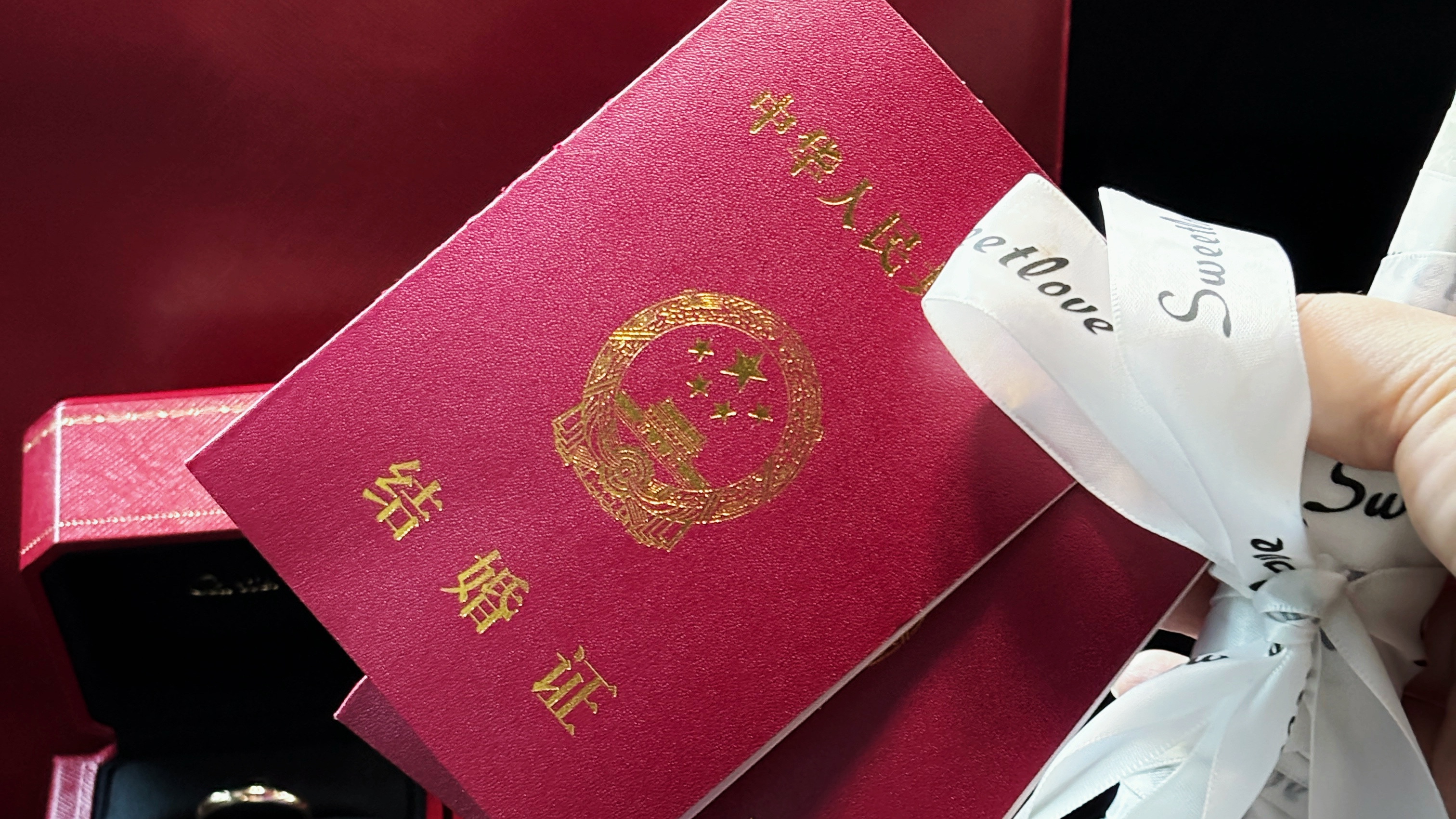 结婚登记