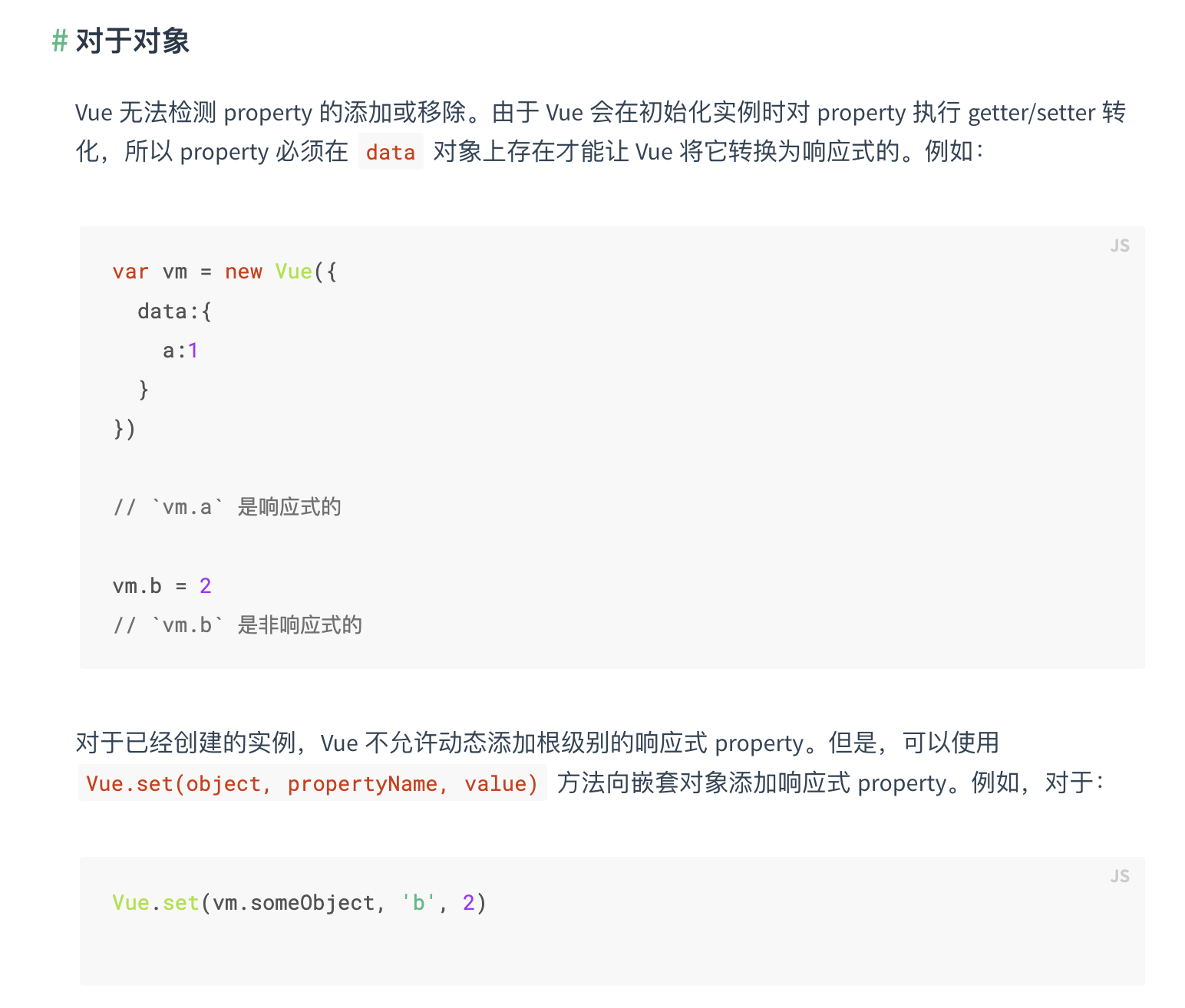 Vue2 响应式的缺陷